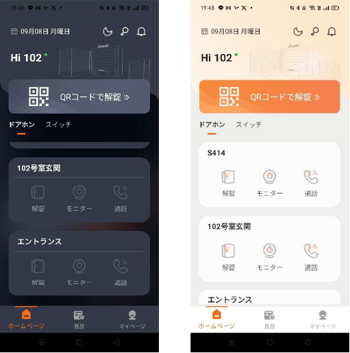 SmartPro ダークモード